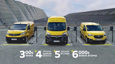 Opel επαγγελματικα: ευελικτο προγραμμα   3-4-5-6